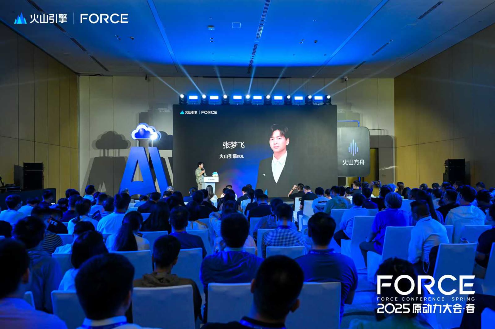 在火山引擎 FORCE 大会分享 DeepSearch 实践配图
