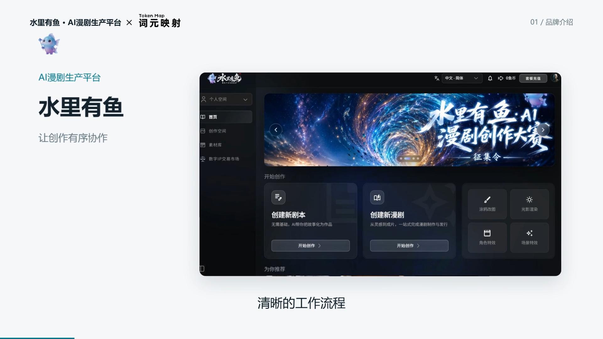 水里有鱼项目演示画面