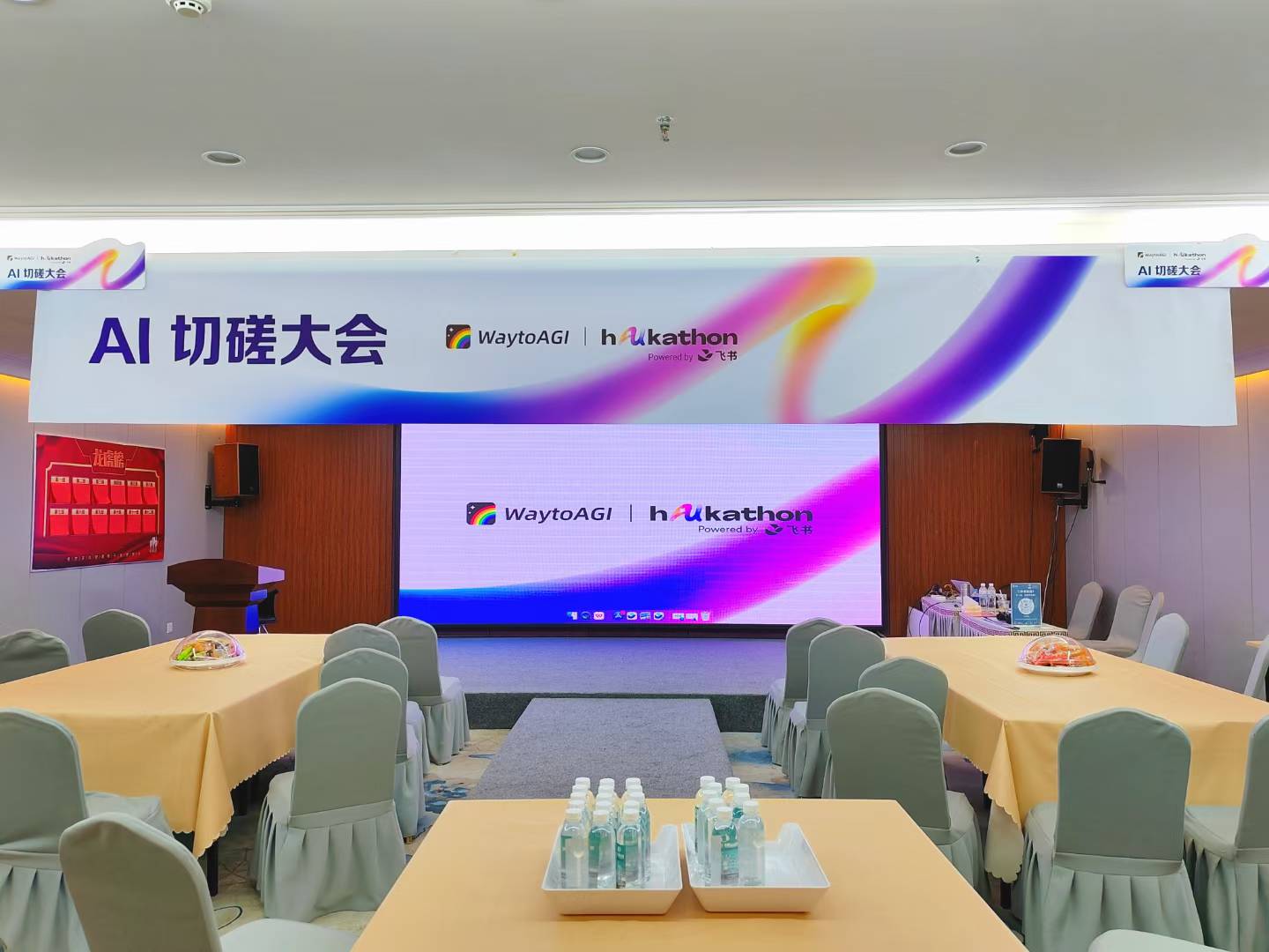 组织郑州首场WaytoAGI线下AI切磋大会配图