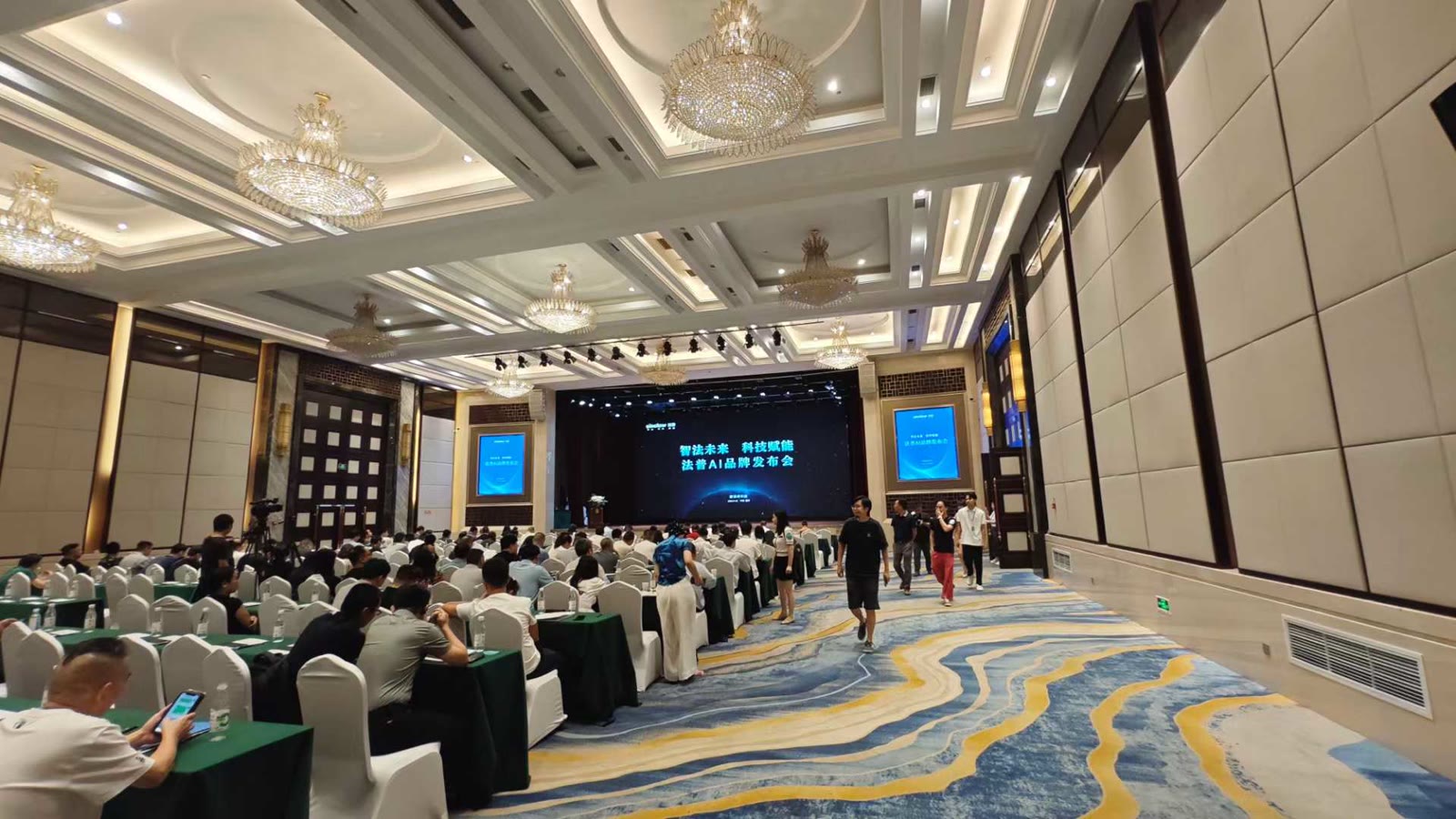 法普AI产品上线，受邀参与品牌发布会配图