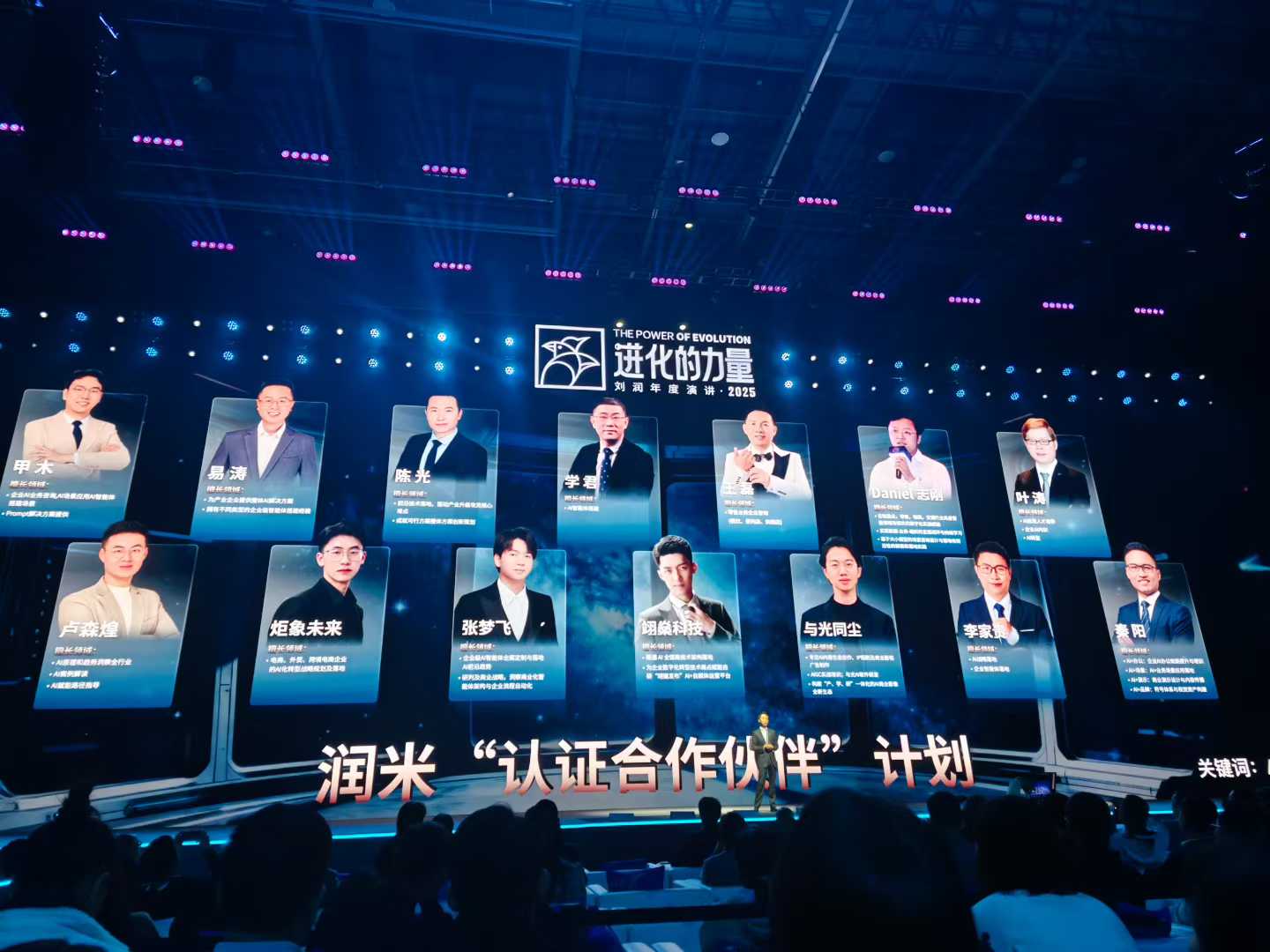 张梦飞成为润米认证合作伙伴配图