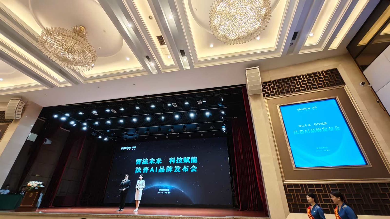 早期客户法普AI产品上线，受邀参与品牌发布会配图 2