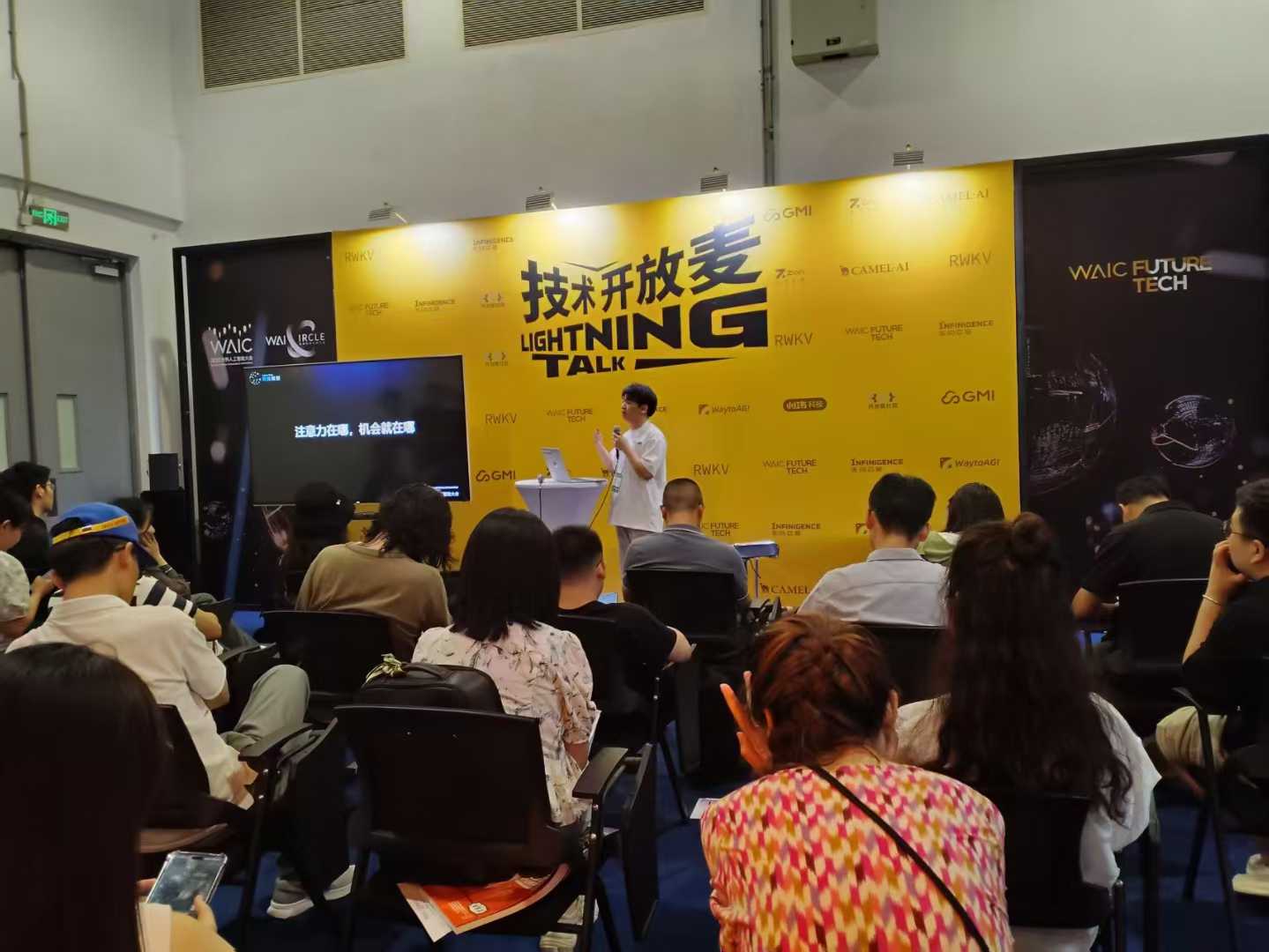 参加 WAIC 展览并进行技术分享配图 2