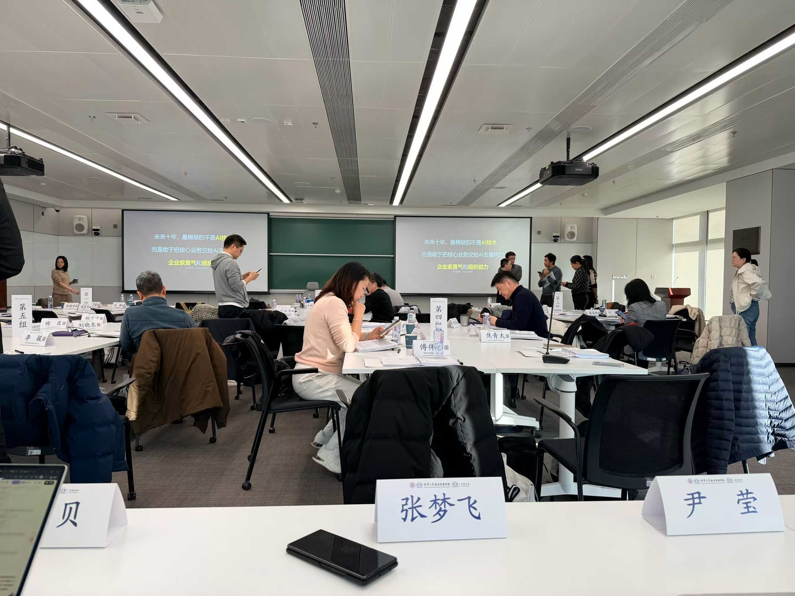 在清华经管相关活动分享企业AI实践配图 2