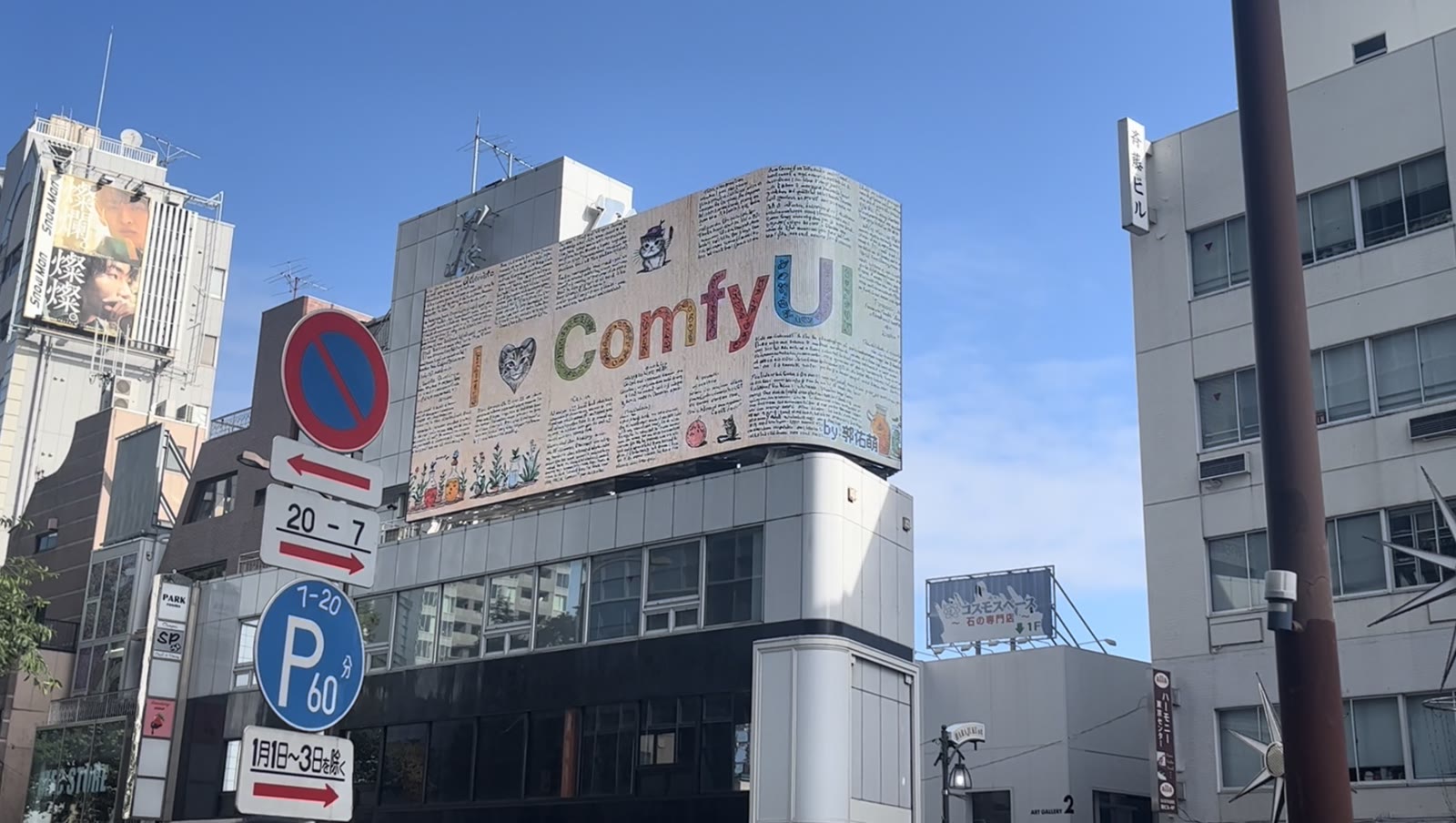 词元映射作品参加东京ComfyUI社区峰会相关艺术展示配图 2