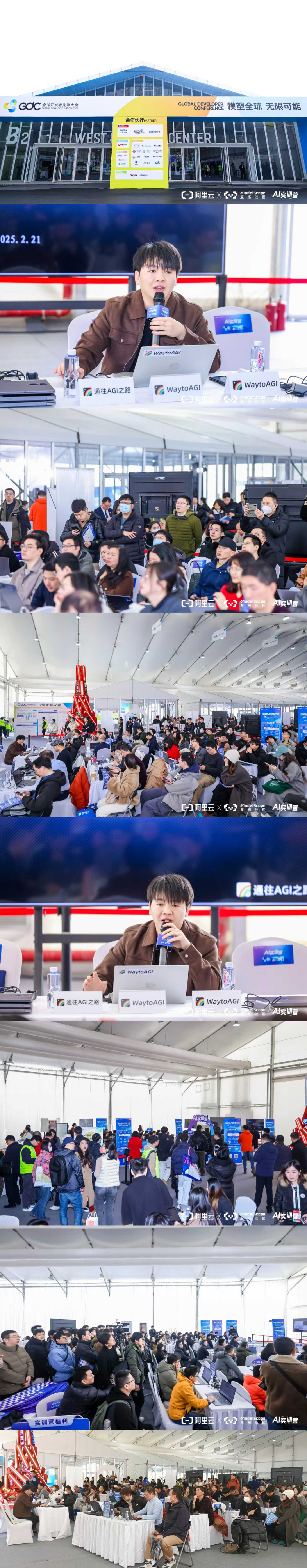 全球开发者先锋大会通义灵码实训现场照片合集