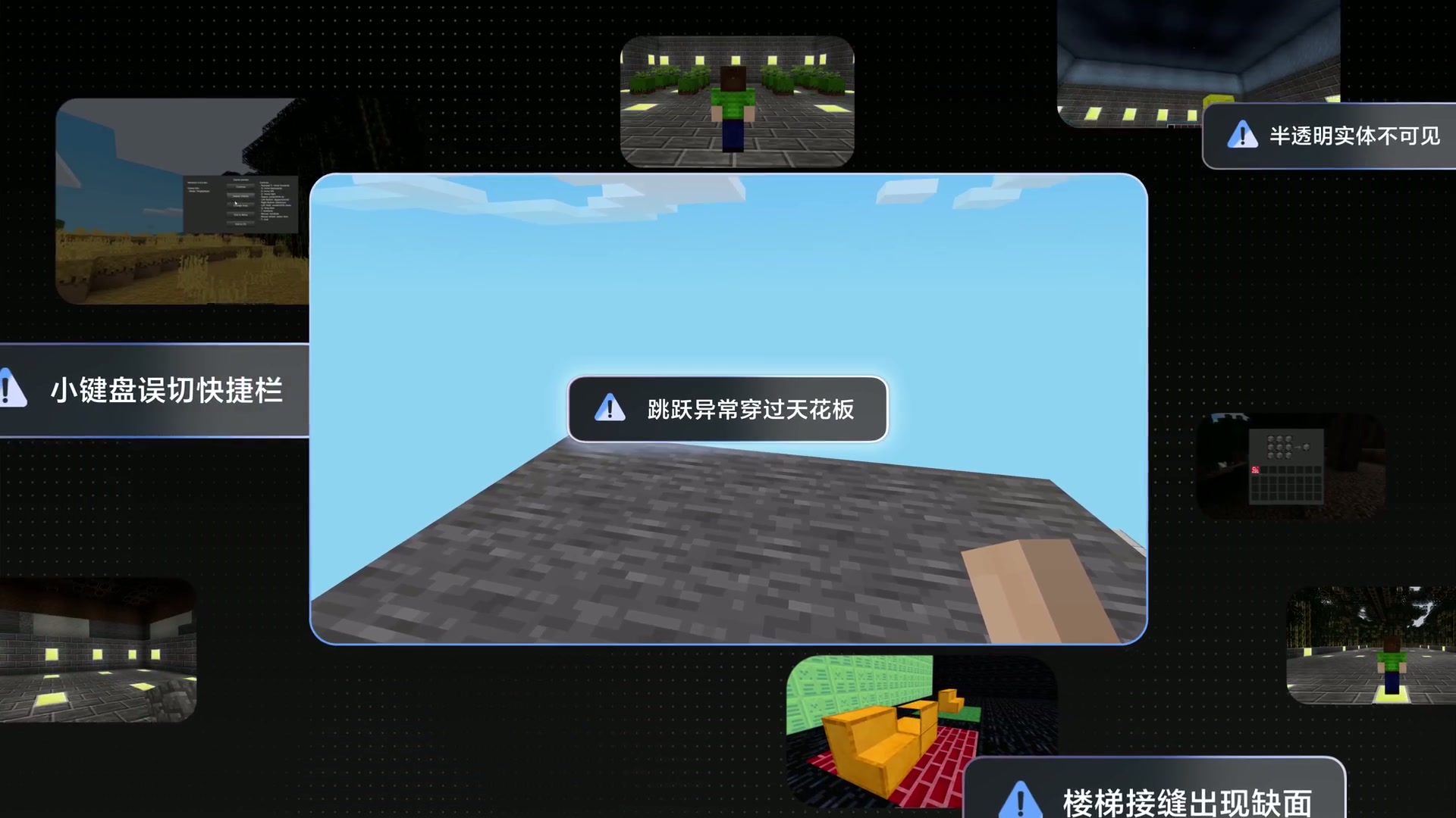 Luanti 仓库修复评测项目演示画面