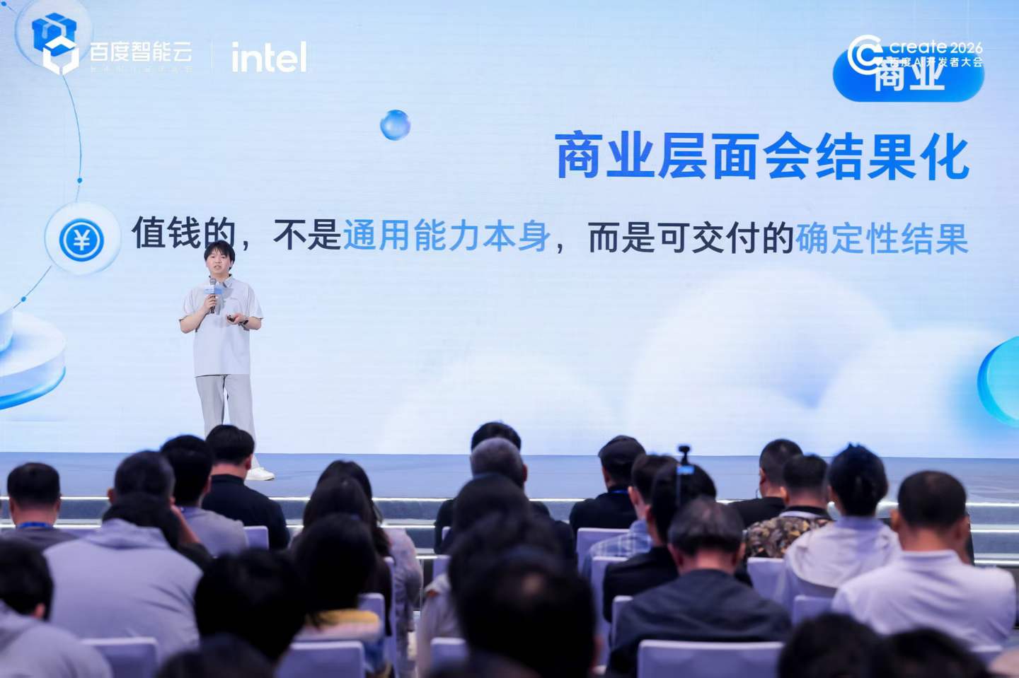 参与Create 2026百度AI开发者大会实操分享配图 3