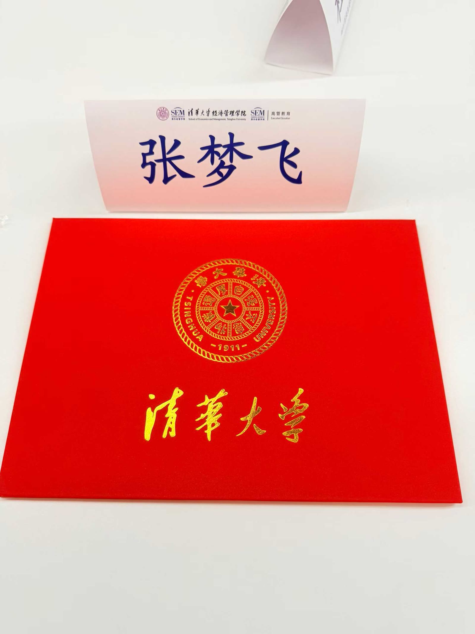在清华经管相关活动分享企业AI实践配图