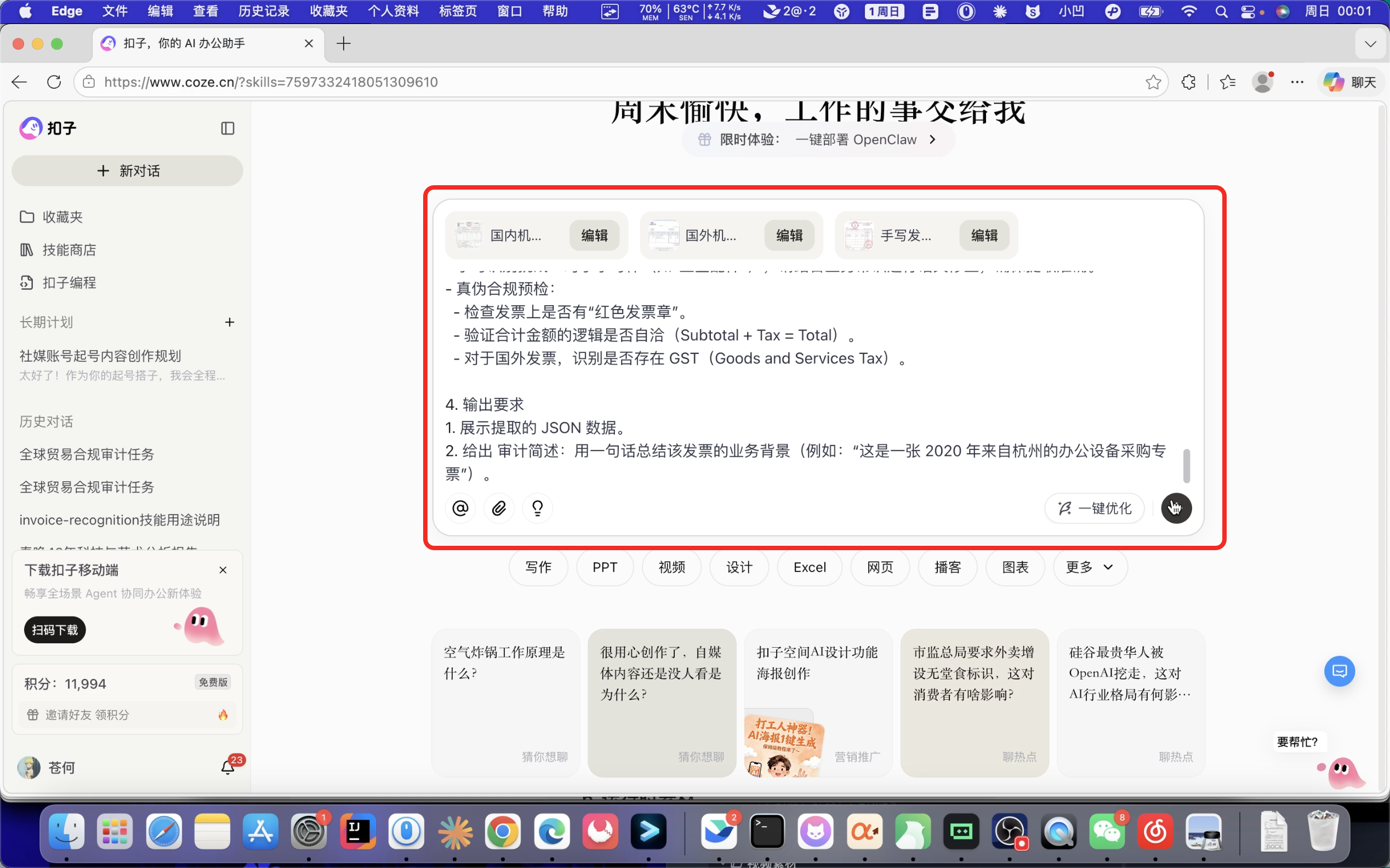 图片展示的是一个