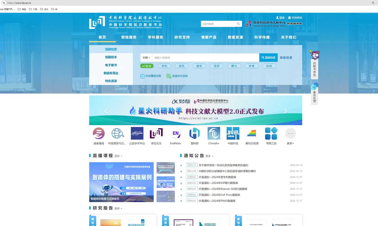 参与中科院文献情报中心 AI 素养培训配图 2